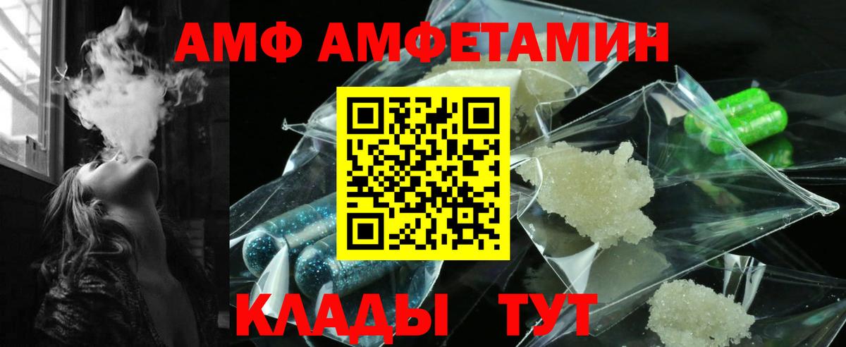 Гудермес  АМФ 97%  Amphetamine  Вход с VPN  Амфетамин 