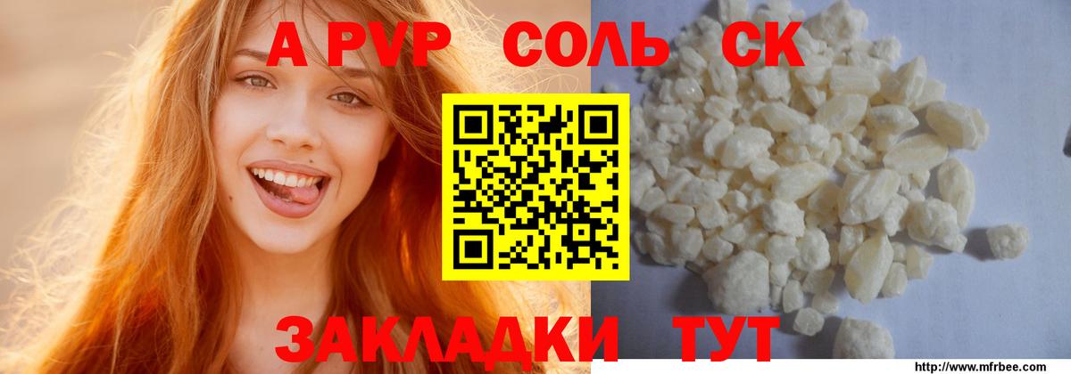 Alfa_PVP кристаллы  Вход с VPN  Гудермес  Alfa_PVP мука 