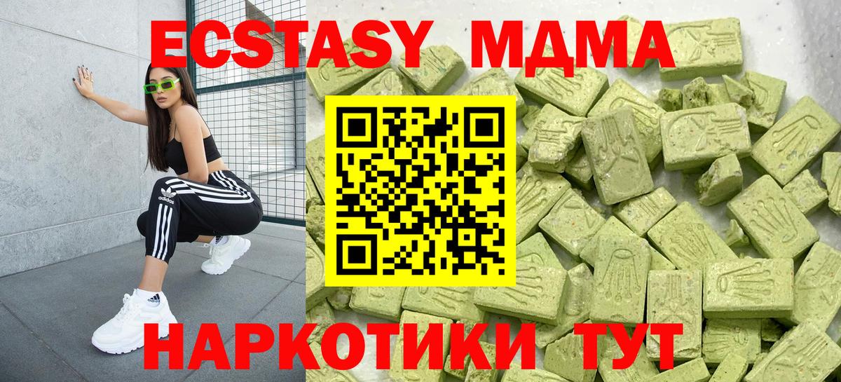 Экстази  Экстази mix  Вход с VPN  Ecstasy ешки  Гудермес 
