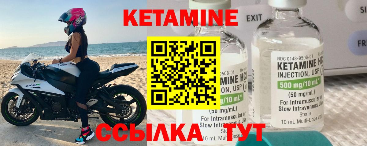 КЕТАМИН ketamine  Вход с VPN  Гудермес  КЕТАМИН ketamine 