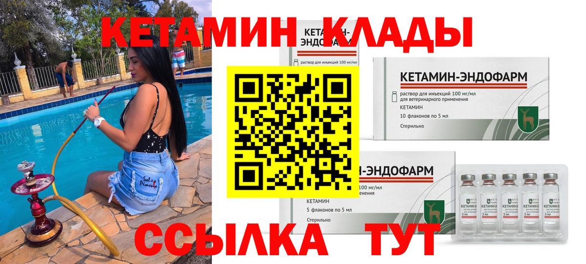 КЕТАМИН VHQ Гудермес
