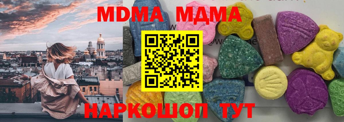 МДМА молли Гудермес