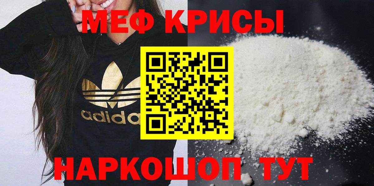 Гудермес  МЕФ кристаллы  гидра ссылка  Вход с VPN  МЯУ-МЯУ мяу мяу  Мефедрон 