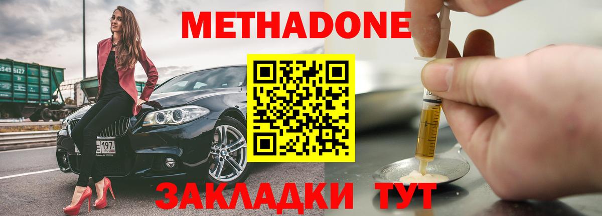 ссылка на мегу маркетплейс  Метадон белоснежный  Вход с VPN  Метадон VHQ  Гудермес 
