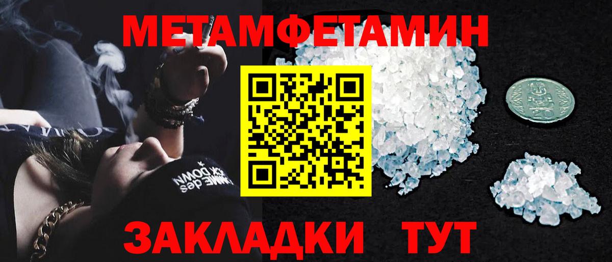 МЕТАМФЕТАМИН кристалл  МЕТАМФЕТАМИН кристалл  Вход с VPN  Гудермес 