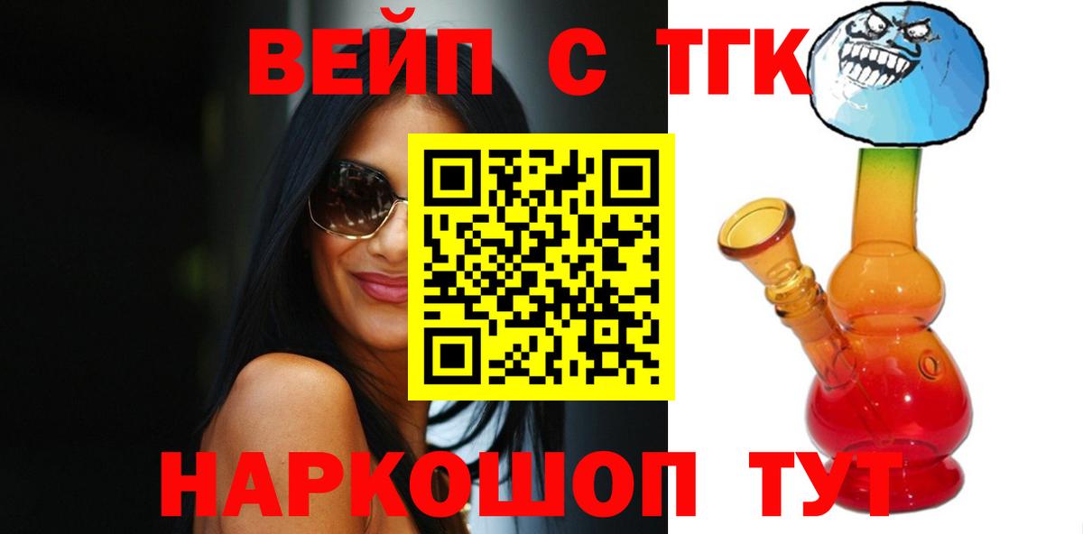 наркошоп  ТГК жижа  ТГК THC oil  Вход с VPN  Гудермес 