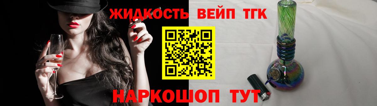 Дистиллят ТГК THC oil Гудермес